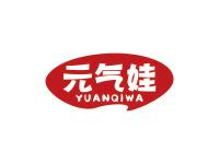 元气娃