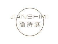 简诗谜