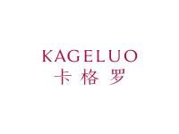 卡格罗