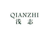 浅志