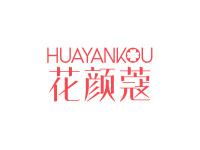 花颜蔻