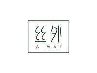 丝外
