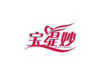 宝缇妙