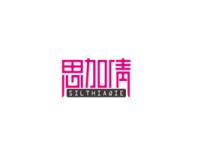 思加倩SILTHIAQIE