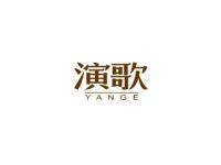 演歌