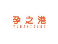 孕之港
