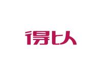 得以