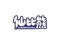 仙比熊