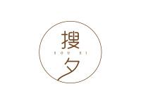 搜夕