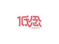 低念