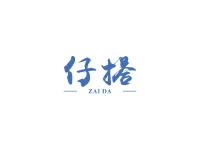 仔搭