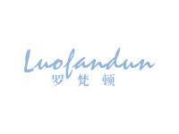 罗梵顿