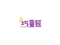 巧童匠