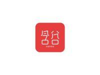 含谷