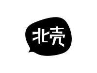 北壳