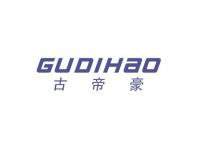 古帝豪