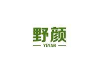 野颜