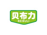 贝布力