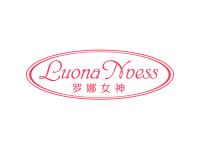 罗娜女神LUONANOESS