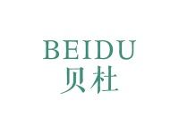 贝杜