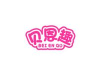 贝恩趣