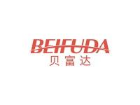 贝富达