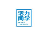 活力同学