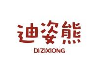 迪姿熊