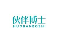 伙伴博士