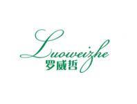 罗威哲