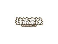 抹茶拿铁