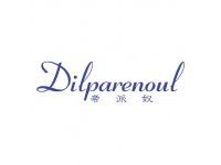 帝派奴DILPARENOUL