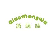 俏萌娃