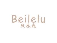 贝乐鹿