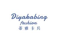蒂雅卡兵DIYAKABINGFASHION
