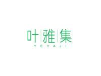 叶雅集