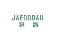 积路JAEDROAU