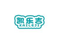 凯乐吉