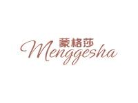 蒙格莎