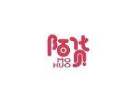陌货
