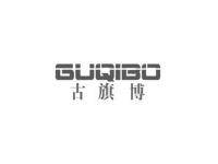 古旗博