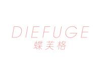 蝶芙格