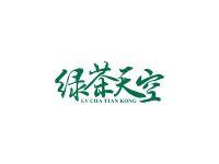 绿茶天空