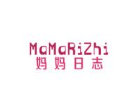 妈妈日志