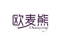 欧麦熊
