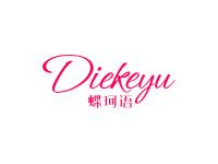 蝶珂语