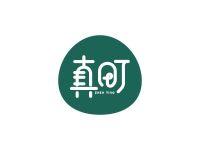 真町
