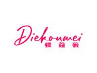 蝶蔻薇