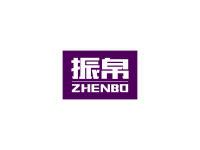 振帛
