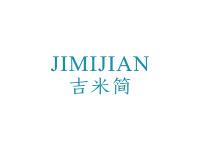 吉米简